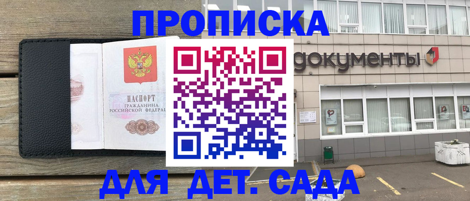 временная прописка в Касимове