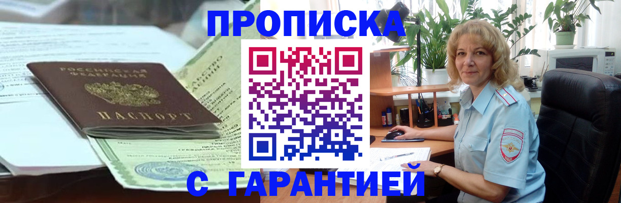 прописка для военкомата в Касимове